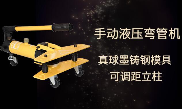 液压弯管机的自动化技术存在哪些问题？